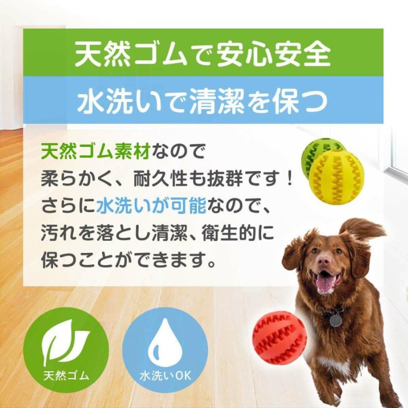 配送員設置 犬 おもちゃ 歯磨きボール 水色 餌 噛むおもちゃ 壊れない おやつボール