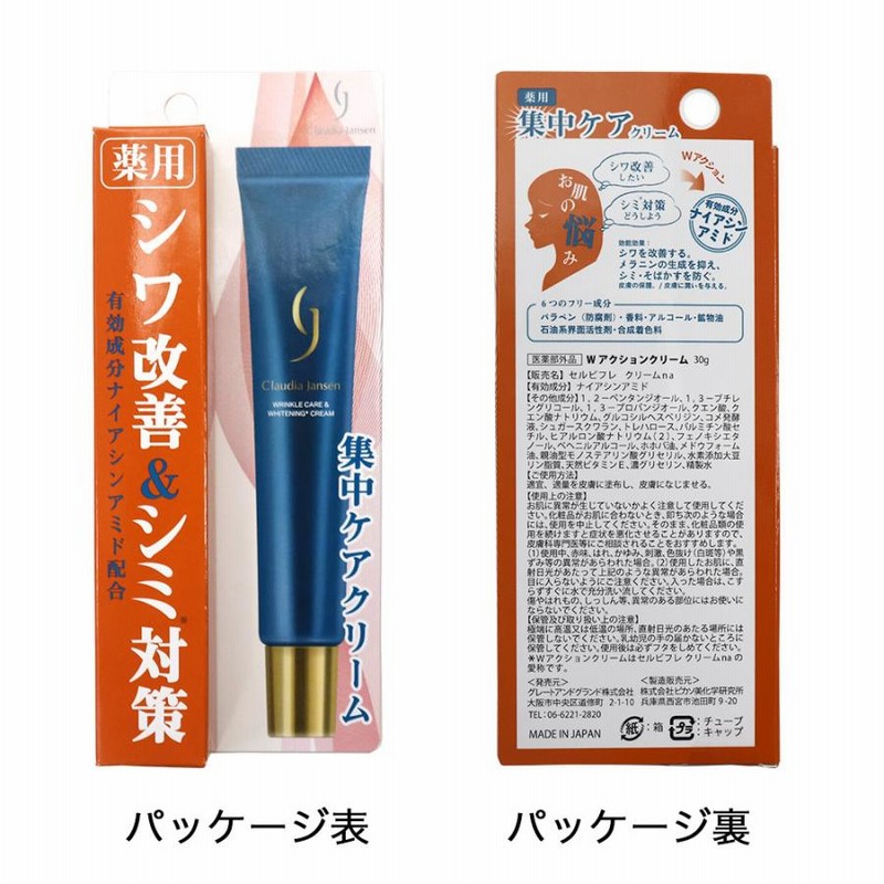 クリーム20 しわ改善 30g パスタイムZXクリーム | 祐徳薬品工業株式会社