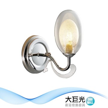 【大巨光】時尚風LED G9 5Wx1燈壁燈(MF-3634)