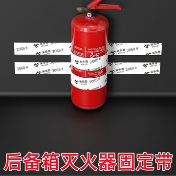 車用必備🌟  汽車滅火器固定帶掛架車用固定支架後備箱捆綁器車載通用型捆綁帶 灭火器固定带、安全锤