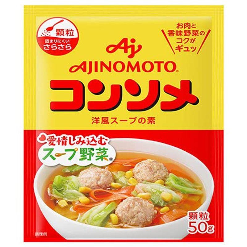 味の素 コンソメ(顆粒) 50g×20袋入×(2ケース)