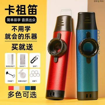 卡祖笛演奏級祖卡笛專業 冷門樂器clarke/kazoo簡單不用學時尚好物