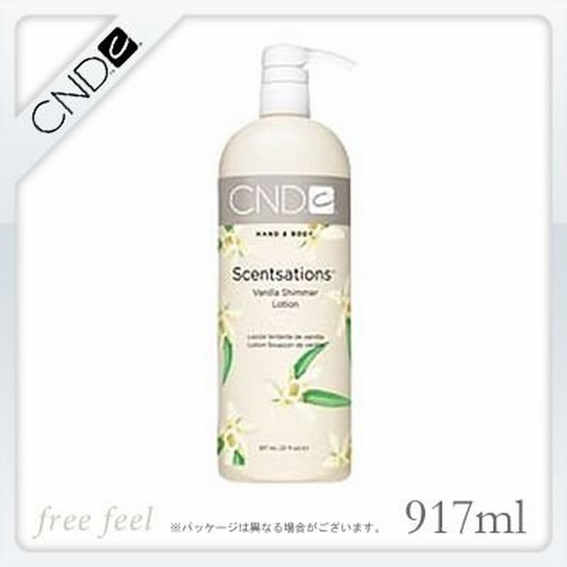 Cnd クリエイティブセンセーション ハンド ボディローション 917ml バニラシマー ラメ入り Vanilla Shimmer 通販 Lineポイント最大0 5 Get Lineショッピング