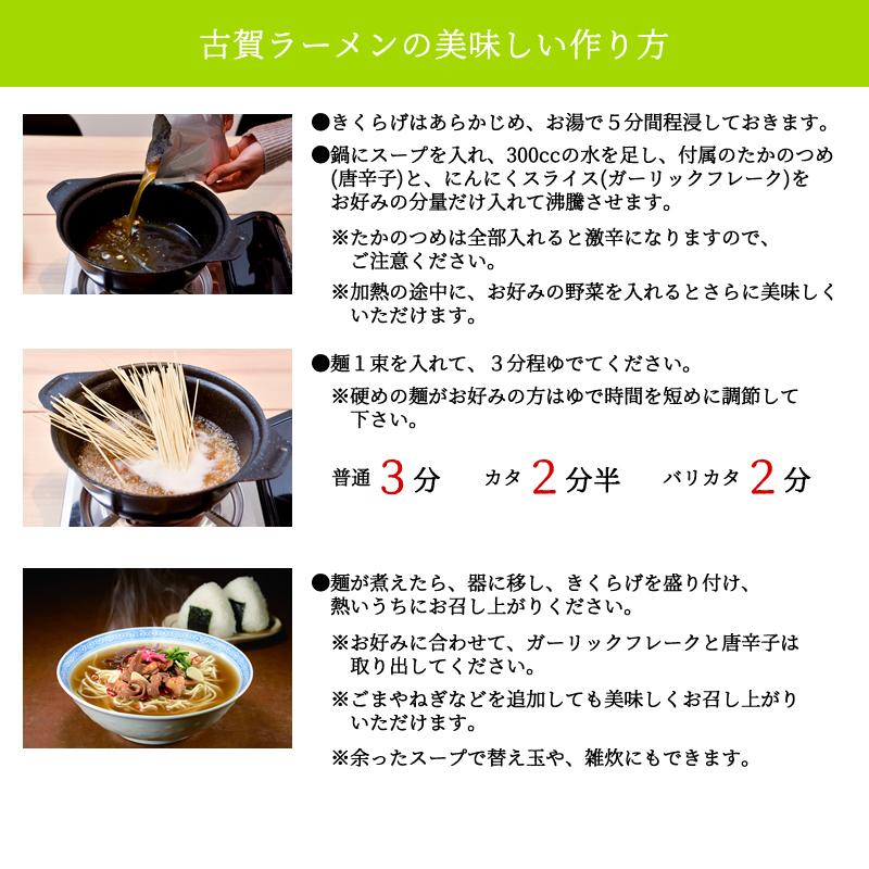 古賀ラーメン　3食