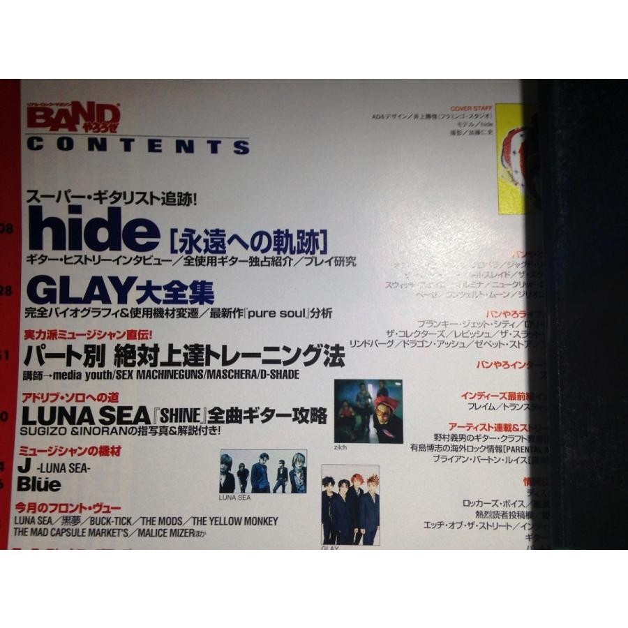 BAND やろうぜ　1998年　hide GLAY LUNA SEA