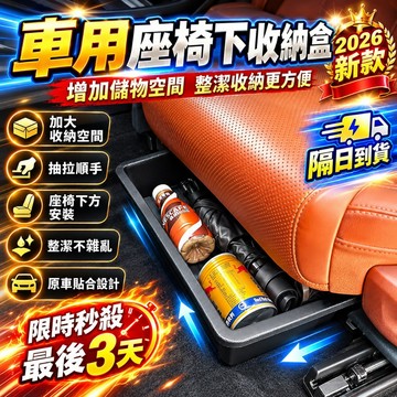 ⚡限時破價⚡車用座椅收納盒 座椅下方置物箱 防滑底槽 耐刮耐磨 無異味 車內整潔 車載收納 车型不限汽車座椅下儲物盒