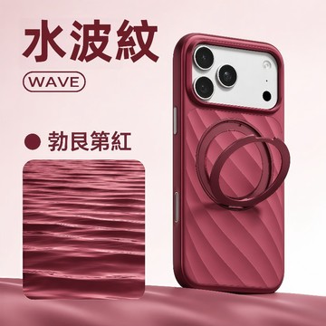 水波紋 真液態硅膠 360旋轉支架 無線磁吸 膚感 手機殼 適用iPhone 18 17 Pro Max 防摔殼