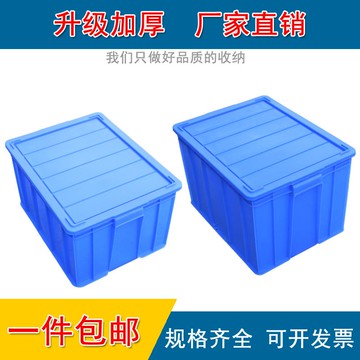 廠家直銷加厚塑料周轉箱長方形工廠物流盒五金工具膠框養魚箱收納