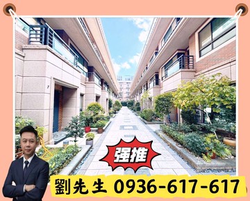 店長大推薦過嶺質感花園4房別墅~室內車庫｜桃園市中壢區松勤路