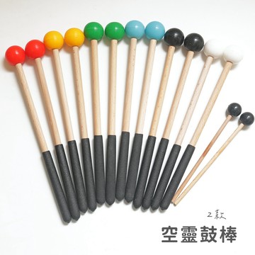 【台灣現貨】空靈鼓鼓棒 鼓棒 兩根一組 兩種尺寸 多種顏色 彩色鼓棒 小鼓棒 不含空靈鼓 弦琴音樂