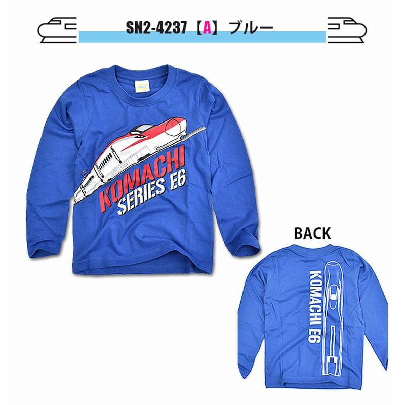 JR 新幹線 プリント 長袖 Tシャツ ロンT ロンt Tシャツ シャツ ティー 