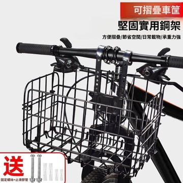 爆賣款🚀自行車車籃折疊車筐 變速車車筐 腳踏車菜籃 腳踏車配件 腳踏車籃子 登山車車籃 摺疊菜籃山地車前筐 P77 TW
