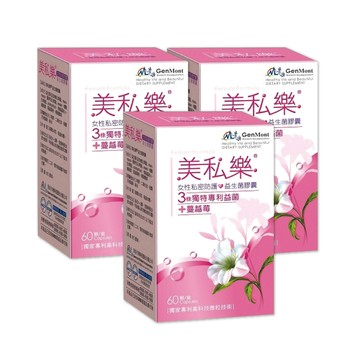 景岳生技 美私樂益生菌膠囊 3盒組(60粒/盒)