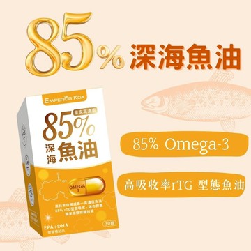 85% rTG深海魚油30粒 DHA EPA omega-3 高濃度魚油 fish oil 懷孕 哺乳 【神農嚴選】