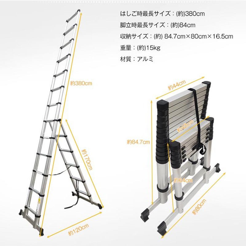 SALEセール 伸縮 脚立 はしご 3.8m ハシゴ アルミ製 梯子 折りたたみ