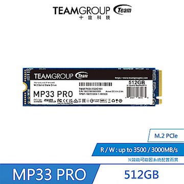 十銓TEAM-MP33 PRO M.2 PCIe Gen3x4 【512GB】固態硬碟 (TLC)