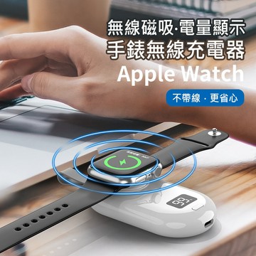 🏅AHEAD Apple Watch 無線充電 1-11代都可以 充電器 手錶充電器 蘋果手錶充電 磁吸無線充電