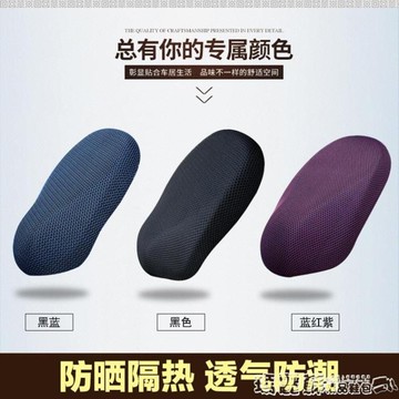 坐墊套 愛瑪電動車IN麥自行車座墊套電瓶車防曬透氣3D坐墊套座套防水夏季 瑪麗蘇