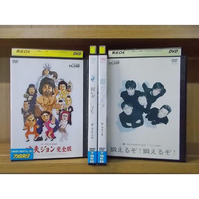 DVD ザ・プラン9 何かが正解です! 鍛えるぞ!鍛えるぞ! 功夫ジョン 銀行ノススメ 計4本セット ※ケース無し発送 レンタル落ち ZC2470