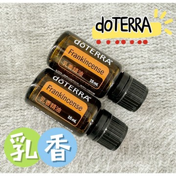 🎉新春特惠🎉 現貨供應（國際版，隨機出貨）✨原廠公司貨✨ 刷卡 dōTERRA 多特瑞 乳香精油 15ml