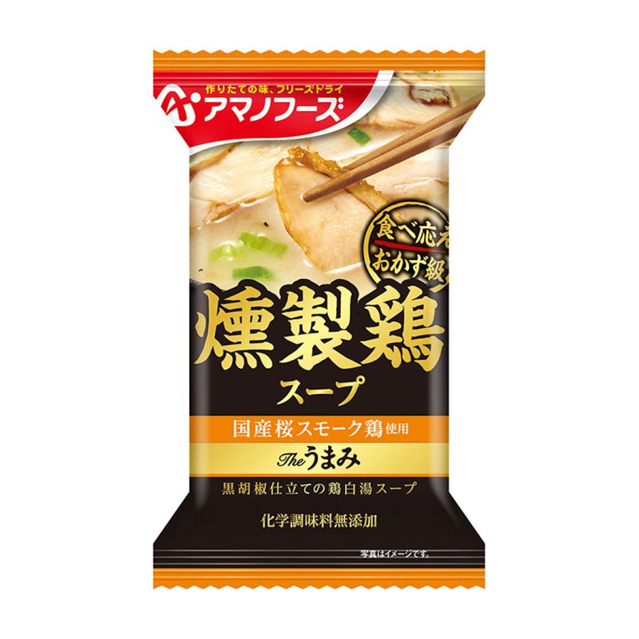 アサヒグループ食品 アマノフーズ Theうまみ 燻製鶏スープ 7.2g