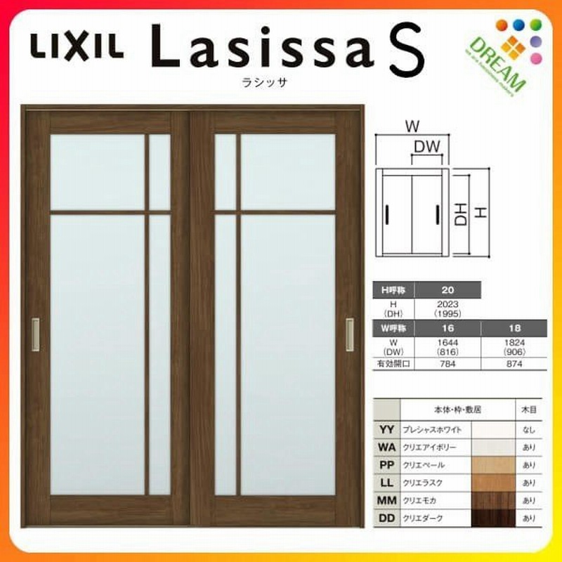 室内引戸 引き違い戸 2枚建 Vレール方式 ラシッサs ガラスタイプ Lgk ノンケーシング枠 16 10 リクシル トステム 引違い戸 ドア 引き戸 リフォーム Diy 通販 Lineポイント最大get Lineショッピング