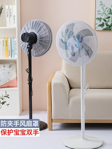 小孩風扇防護網全包電風扇安全保護罩風扇罩寶寶防夾手兒童防護網