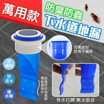 【U-like】下水道地漏 地漏 排水孔 防臭防蟲 排水孔蓋 密封圈 下水道防臭 防臭防蟲