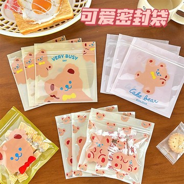 台灣出貨👑禮物袋 分裝袋  夾鏈袋 自封袋 包材 小號包裝袋 糖果袋 禮品袋 小袋子 零食袋 可愛密封袋 小熊包裝袋