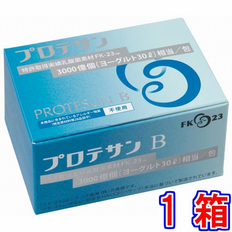 プロテサンB 31包 ※定形外郵便（ポスト投函）にてお届け ※3箱