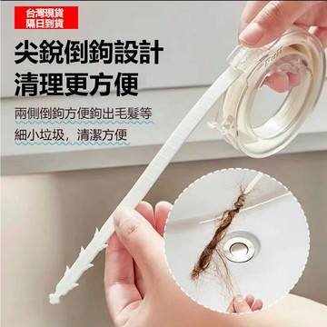 可伸縮水槽清潔鉤 地漏清潔鈎 水槽清潔鉤 管道疏通器 馬桶疏通器 下水道清理  防堵 毛髮 可伸縮清理鉤