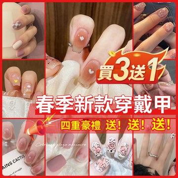 現貨💥買3送1 💥24片盒裝穿戴甲片貼多款任選 短款穿戴式美甲貼片 中長款指甲貼片 ins顯白法式假指甲 韓式簡約甲片