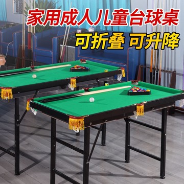 公司貨附發票 臺球桌家用兒童小型桌面室內迷你家庭桌球可折疊成人標準大號桌子 快速出貨