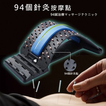 Beroso 倍麗森 四段弧形腰椎按摩類針炙拉背器C00003二色 背部伸展器 腰椎牽引器