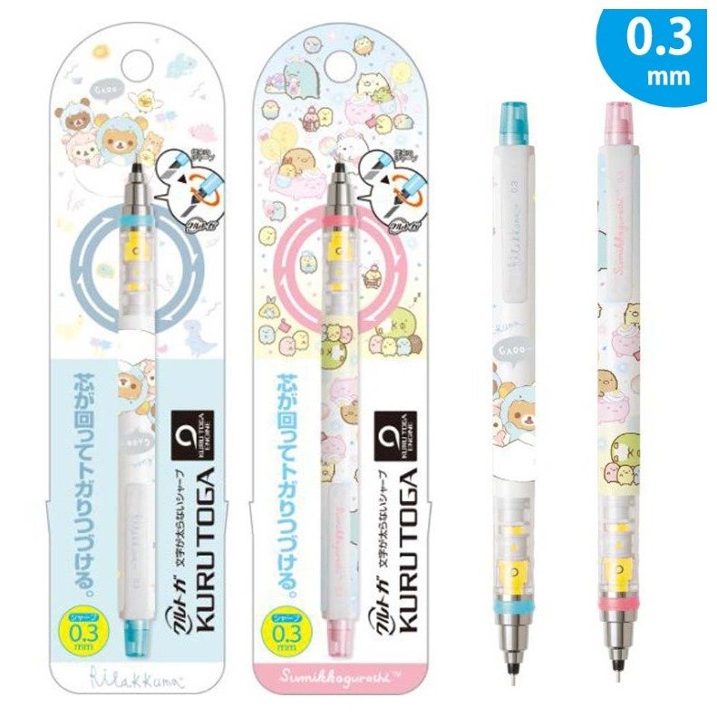 クルトガ 0 3 シャーペン サンエックス クルトガ0 3mm かわいい 女の子 リラックマ すみっコぐらし シャープペン 文房具 小学生 誕生日プレゼント 通販 Lineポイント最大0 5 Get Lineショッピング