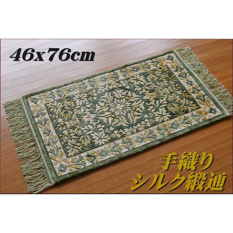 玄関マット 1畳用 大きいマット 段通調 緞通調 シルク段通調 シルク