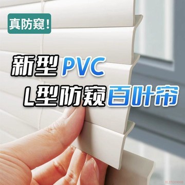 桃園出貨✨L型PVC百葉窗簾衛生間防窺免打孔浴室廁所廚房防水遮光遮擋卷拉簾