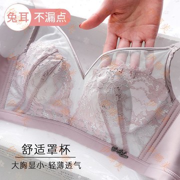 【臺灣出貨👙】內衣女無鋼圈超薄款聚攏調整型上託防大碼大胸顯小透氣文胸罩文胸【伊娜美】
