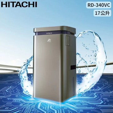 HITACHI日立 17公升 AI超變頻清淨除濕機 RD-340VC