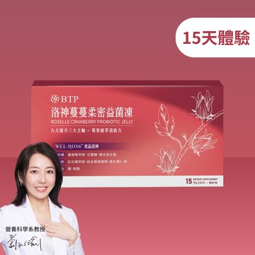 洛神蔓蔓柔密益菌凍 15入