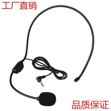 頭戴有線話筒話麥 多功能擴音器麥克風 頭戴耳麥螺紋廠家批發【宜家良品百貨】