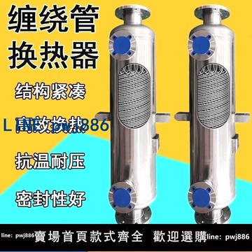 【店家補貼】纏繞管式換熱器S列管式換熱器冷卻熱交換器管殼式換熱器余熱回收