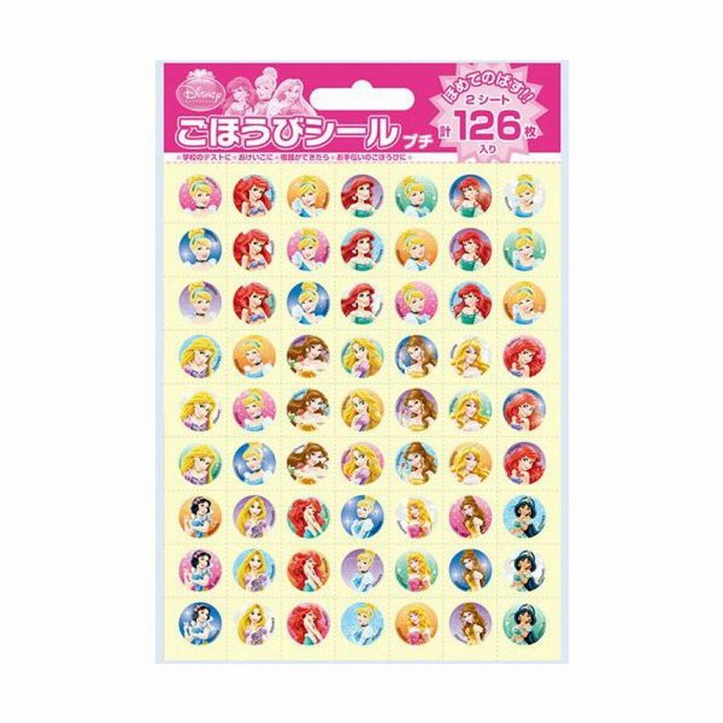 ごほうびシール ディズニープリンセス プチ Sl 112 通販 Lineポイント最大get Lineショッピング