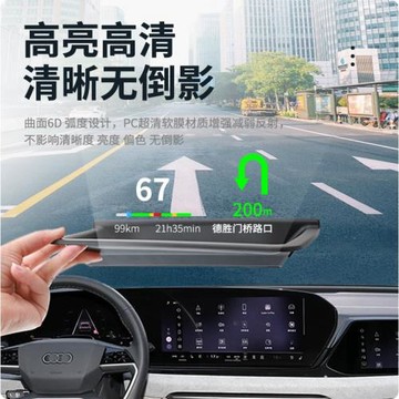 廠家直供適用2025款奧迪A5L顯示保護罩HUD車內用品改裝6D曲面