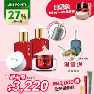 母親節熱銷【京城之霜】全能乳/輕盈乳任選2入+新升級不老神霜環保版+環保補充瓶(贈 多功能早餐煎鍋)