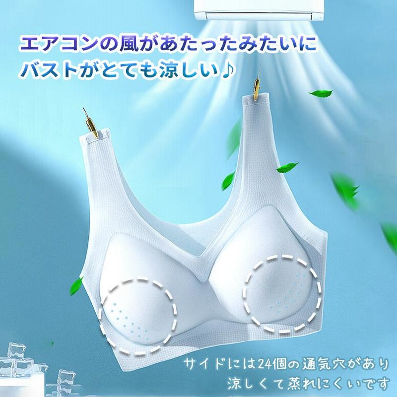冷感ブラ 夏ブラ ブラジャー ナイトブラ 接触冷感 ブラ ノン