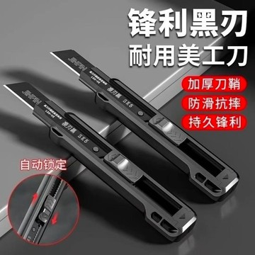 🛒臺灣24h🌳重型美工刀特厚大號加厚壁紙刀電工專用工地開箱裁紙切割五刀片