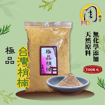 同款買7送1~極品梢楠粉/特級檀香粉/老山檀香粉/星洲沉香粉/沉檀香粉/老檀香粉【周錦香】1斤裝 肖楠 淨香末 煙供