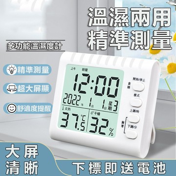【台灣現貨】 智能溫濕度計 鬧鐘 時鐘 溫度濕度計 多功能溫度計 室內溫度計 溫濕度計 濕溫度計 溫度計 濕度計 溼度計