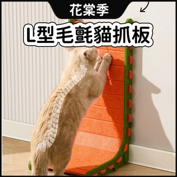 貓抓板 貓毛氈 貓爪板 抓板 毛氈貓抓板 貓咪抓板 直立抓板 貼墻貓抓板 立式超大 耐磨貓抓板 耐抓不掉屑